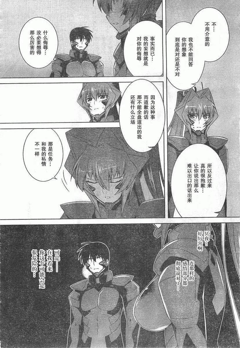 第58话 第28页