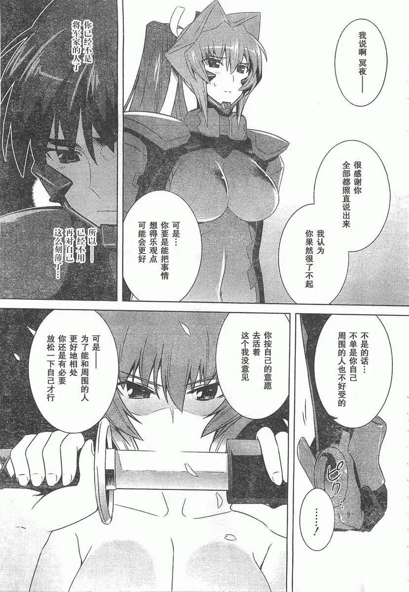第58话 第29页