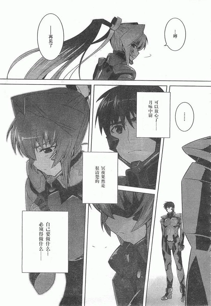 第58话 第31页