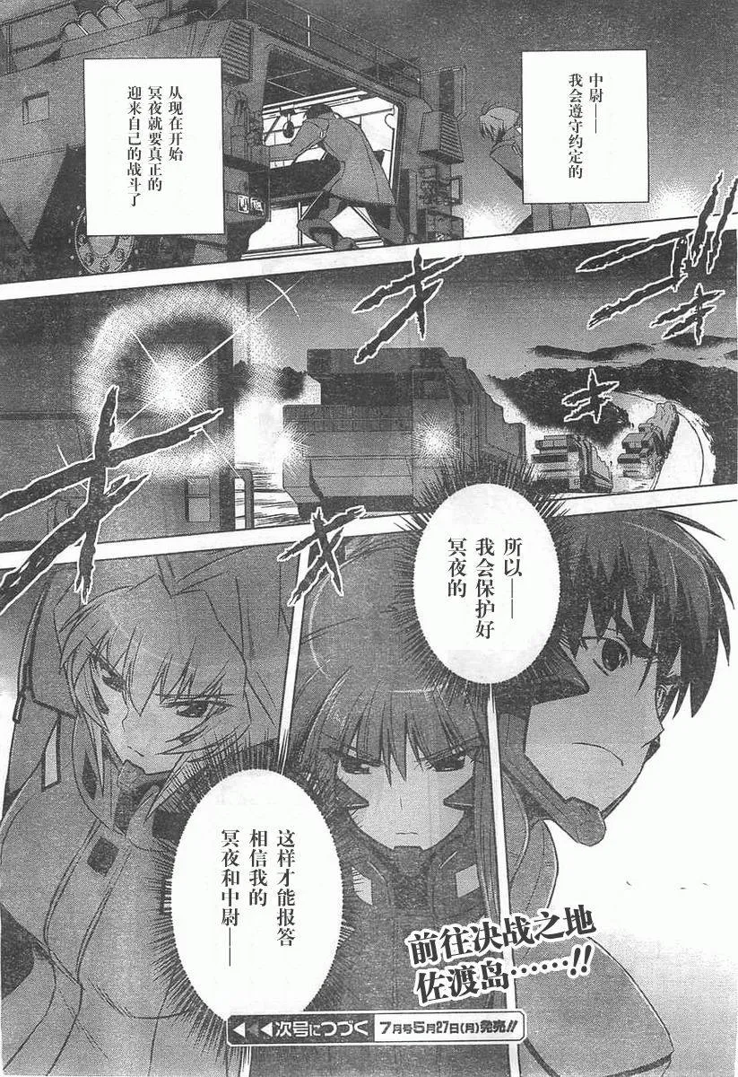 第58话 第32页