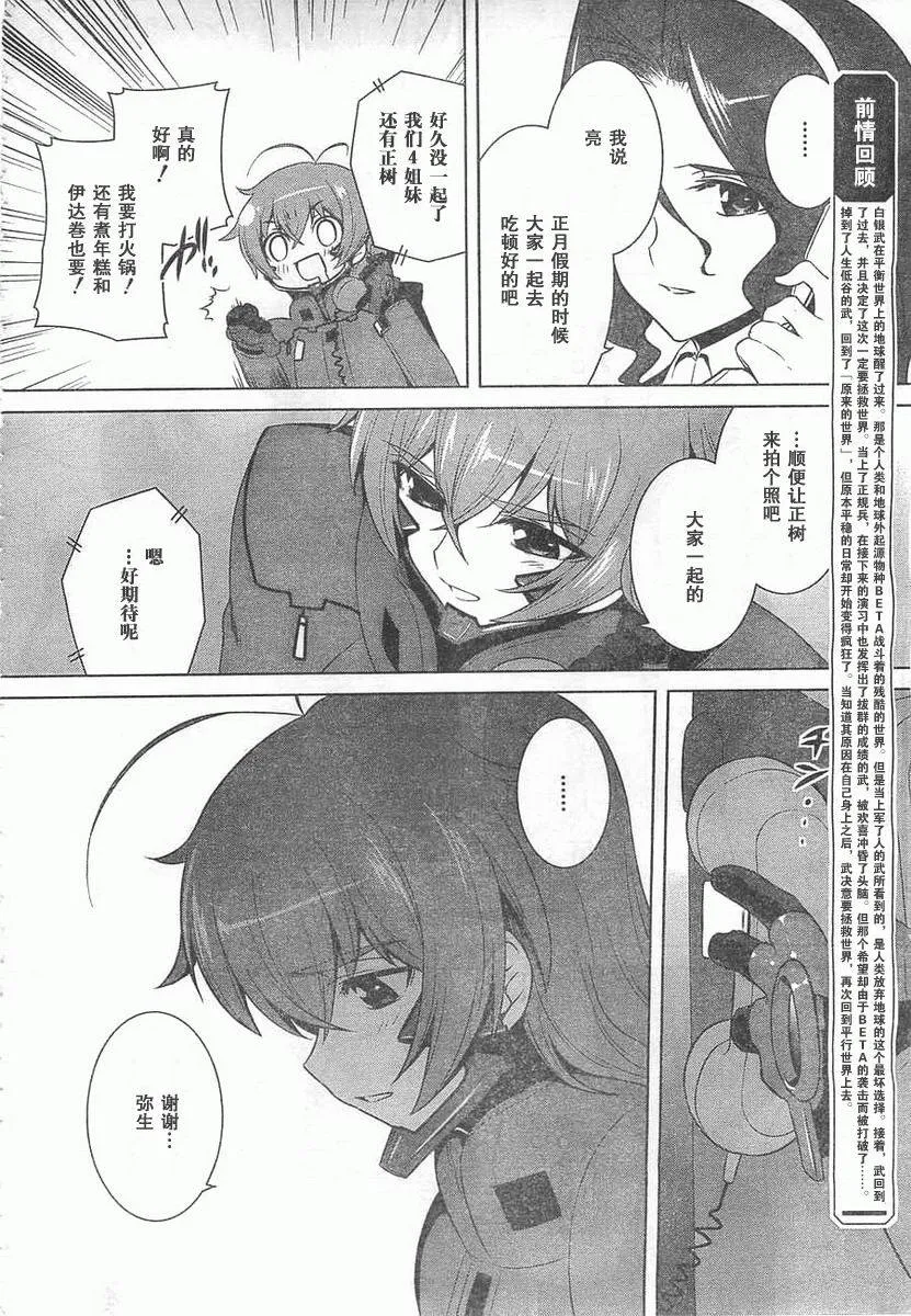 第59话 第2页