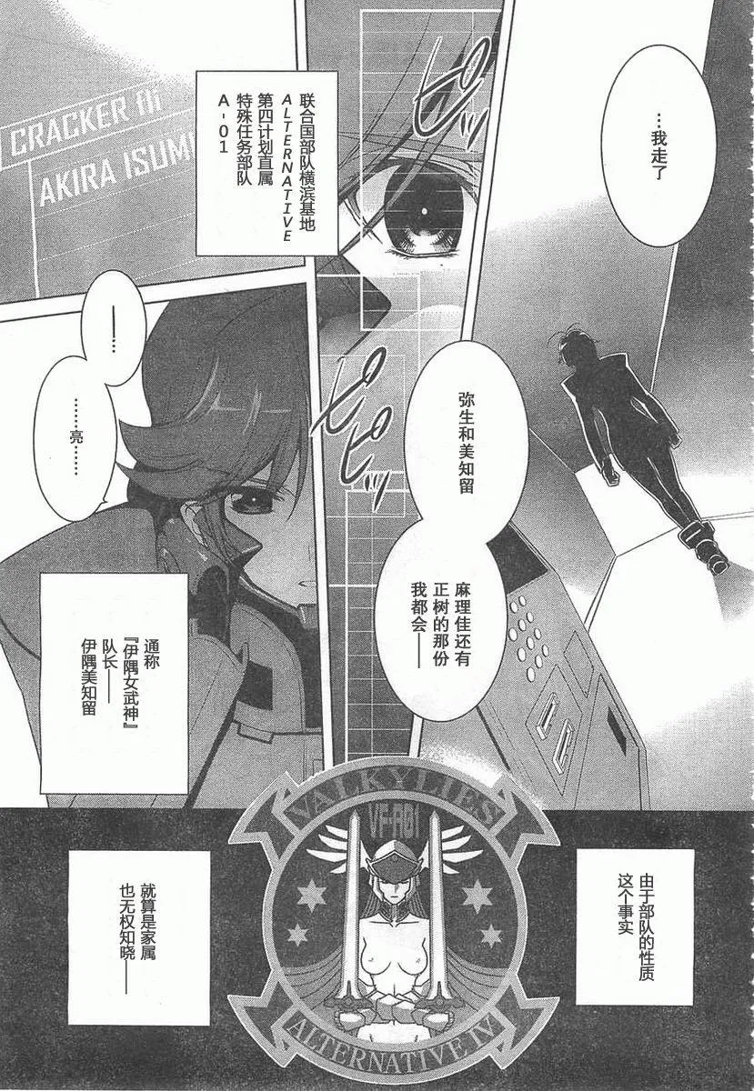 第59话 第3页