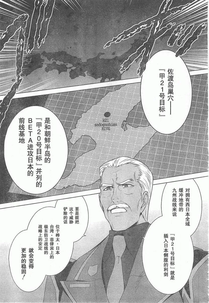 第59话 第5页