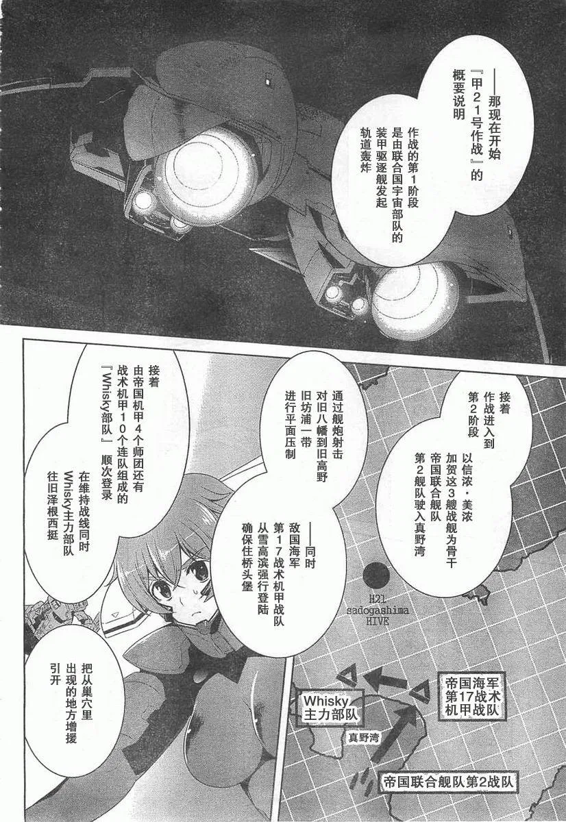 第59话 第6页