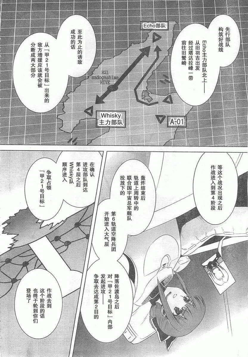 第59话 第8页