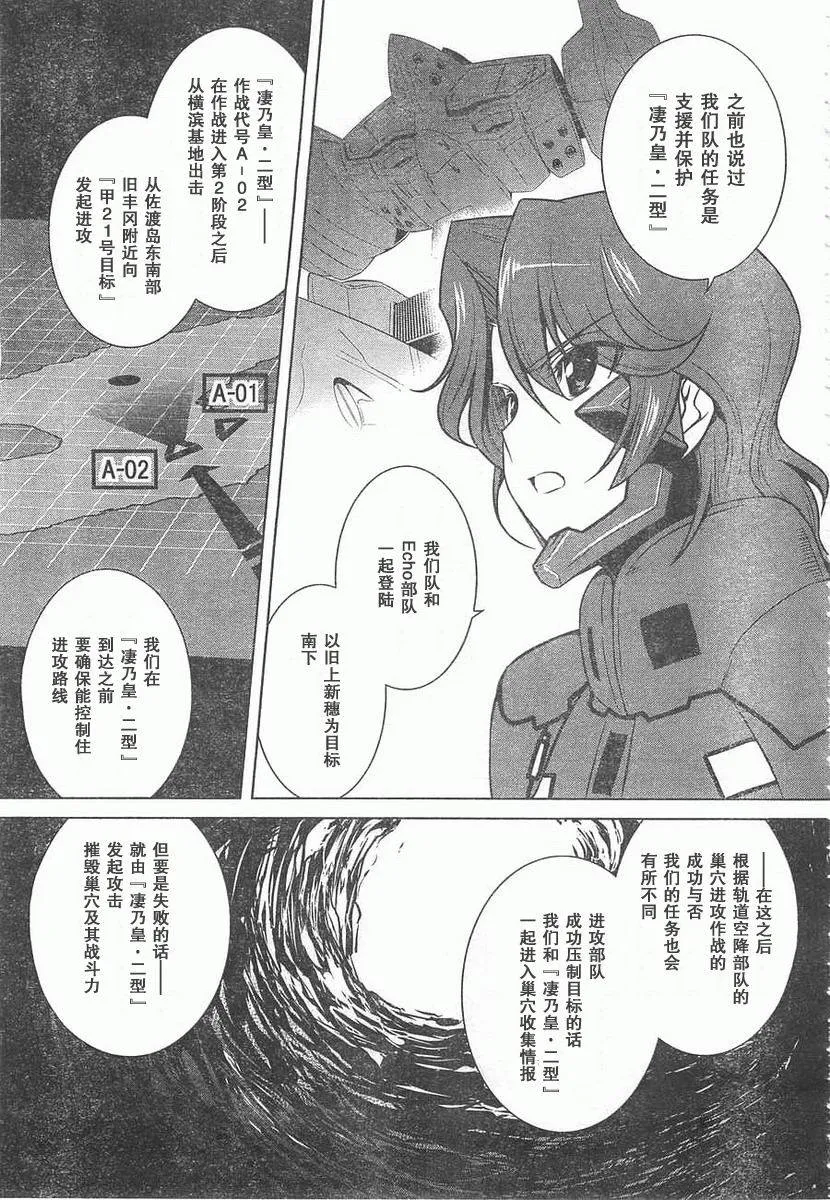 第59话 第9页