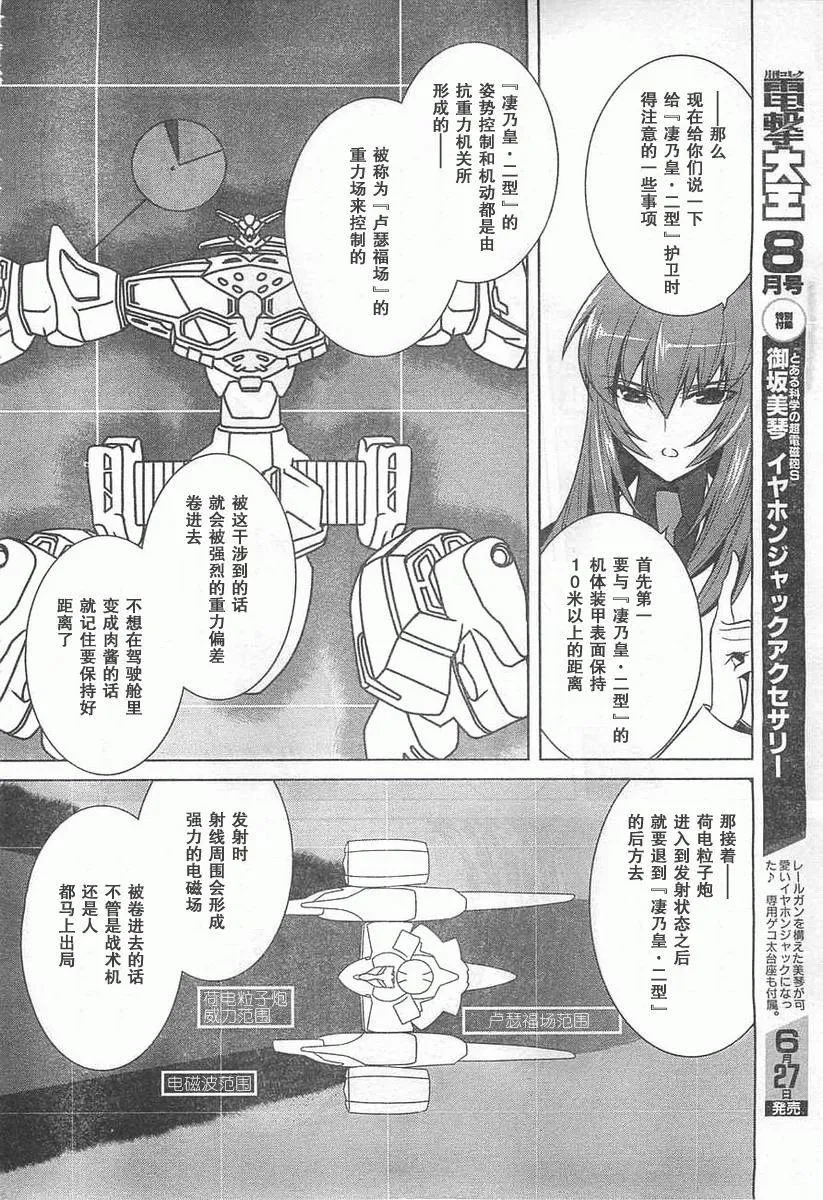第59话 第10页