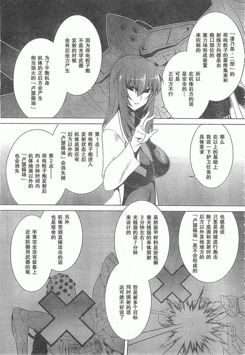 第59话 第11页