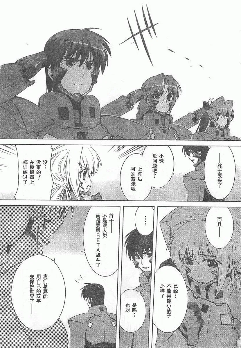 第59话 第13页