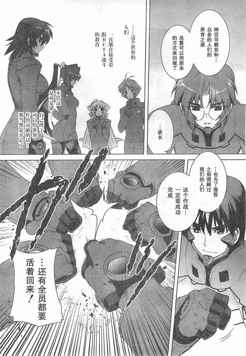 第59话 第14页