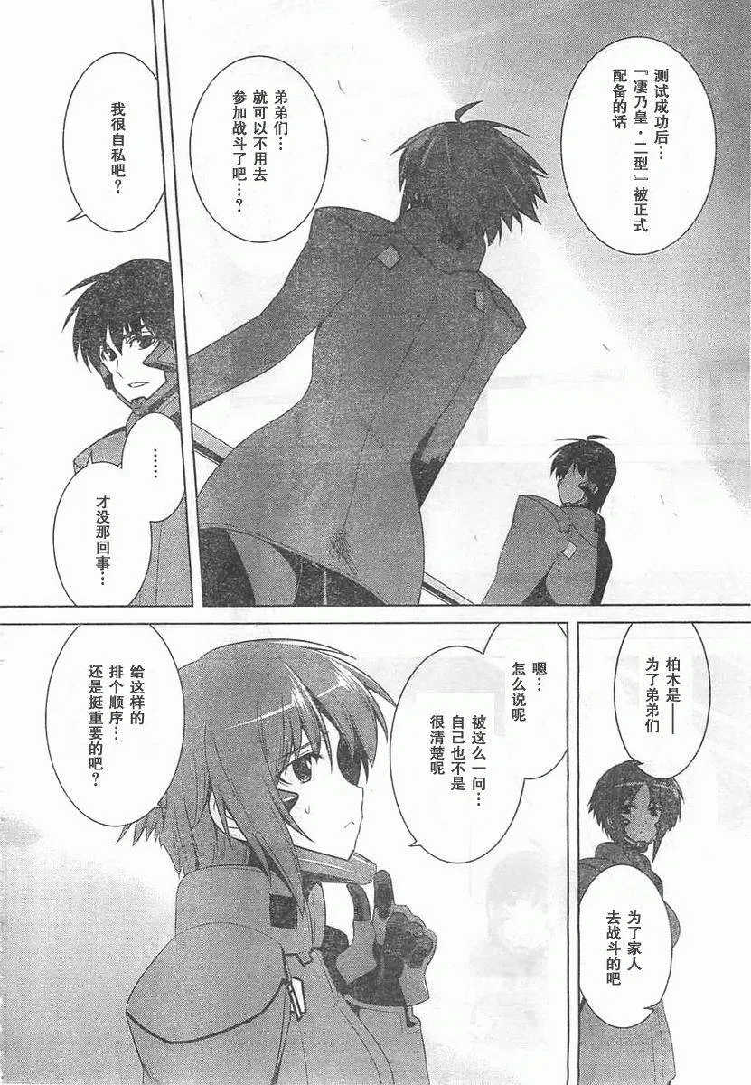 第59话 第16页