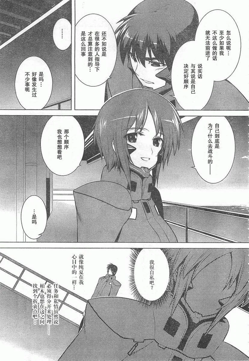 第59话 第17页