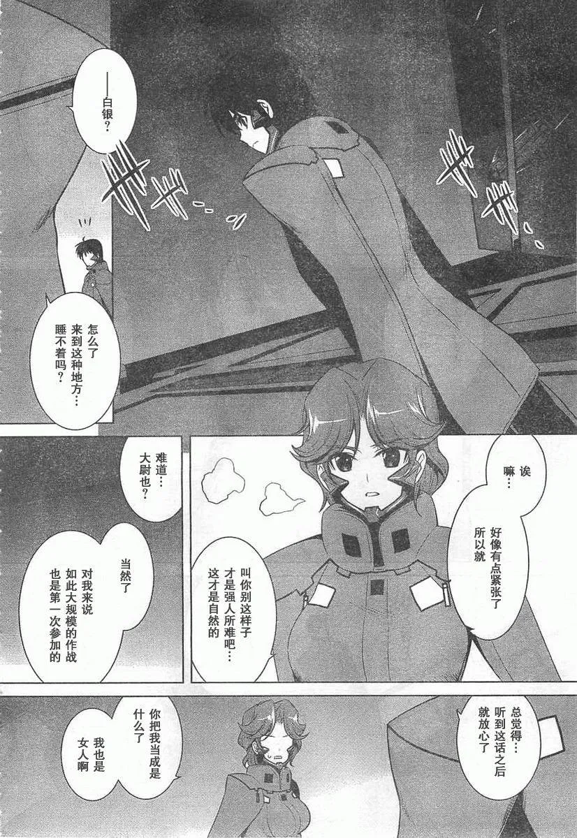 第59话 第18页