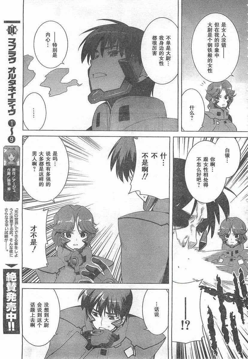 第59话 第19页