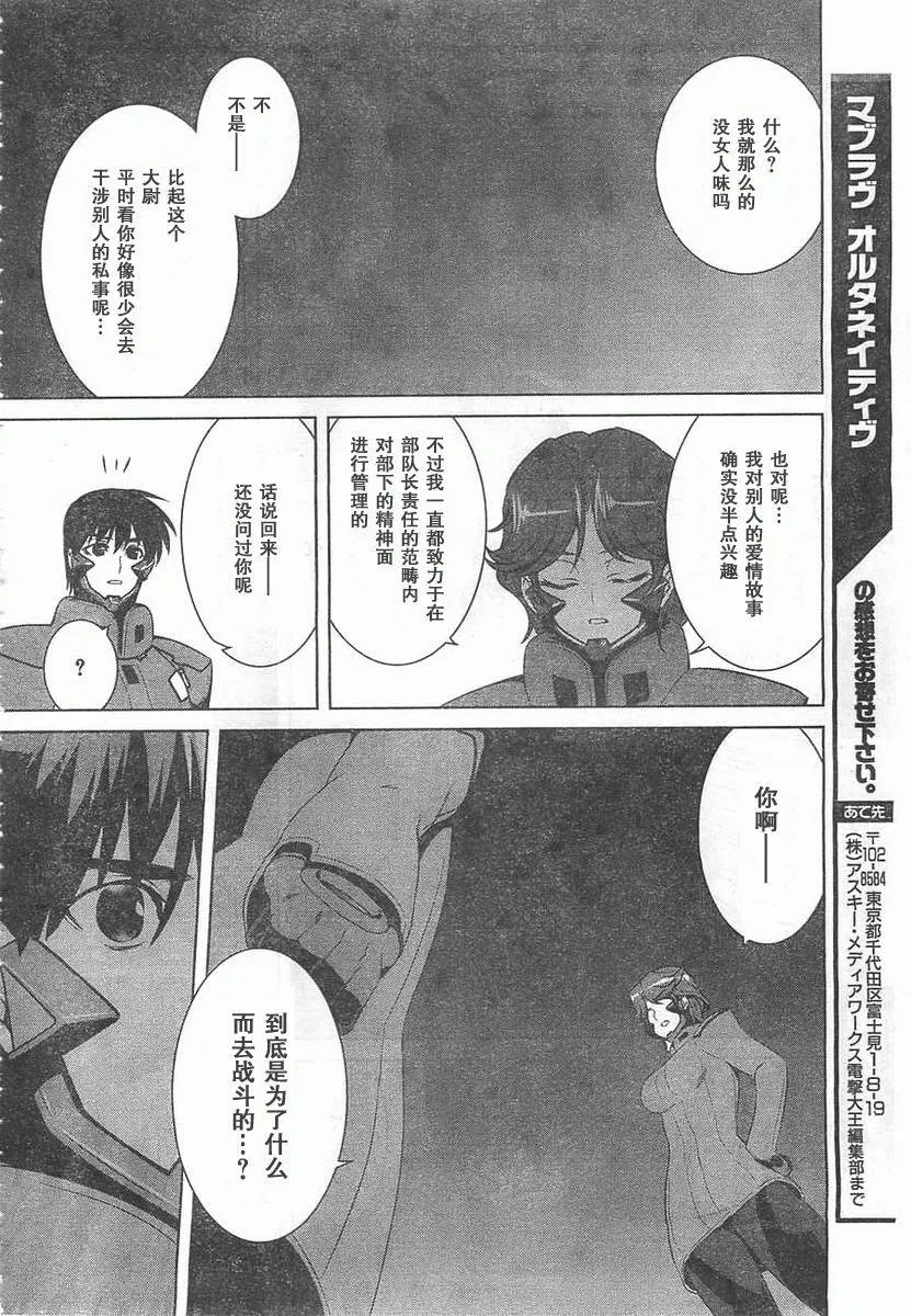 第59话 第20页