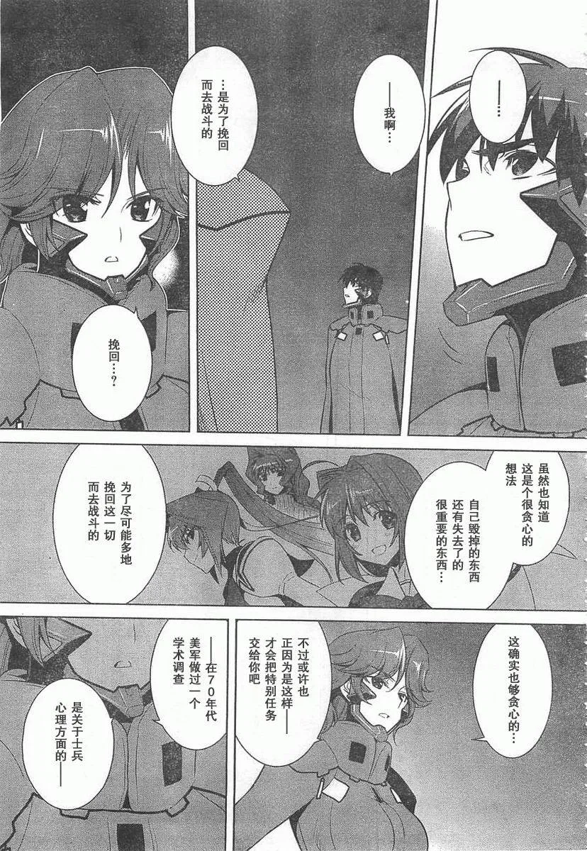 第59话 第21页