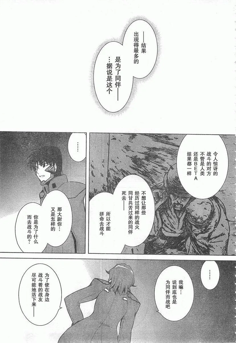 第59话 第23页
