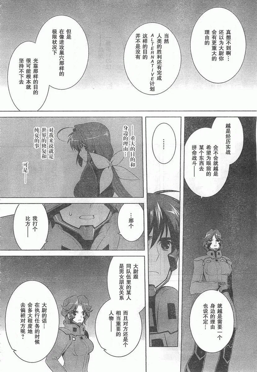 第59话 第24页