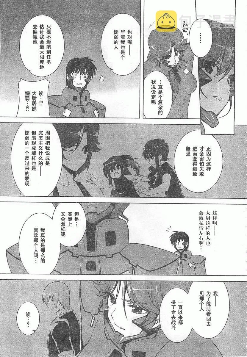 第59话 第25页
