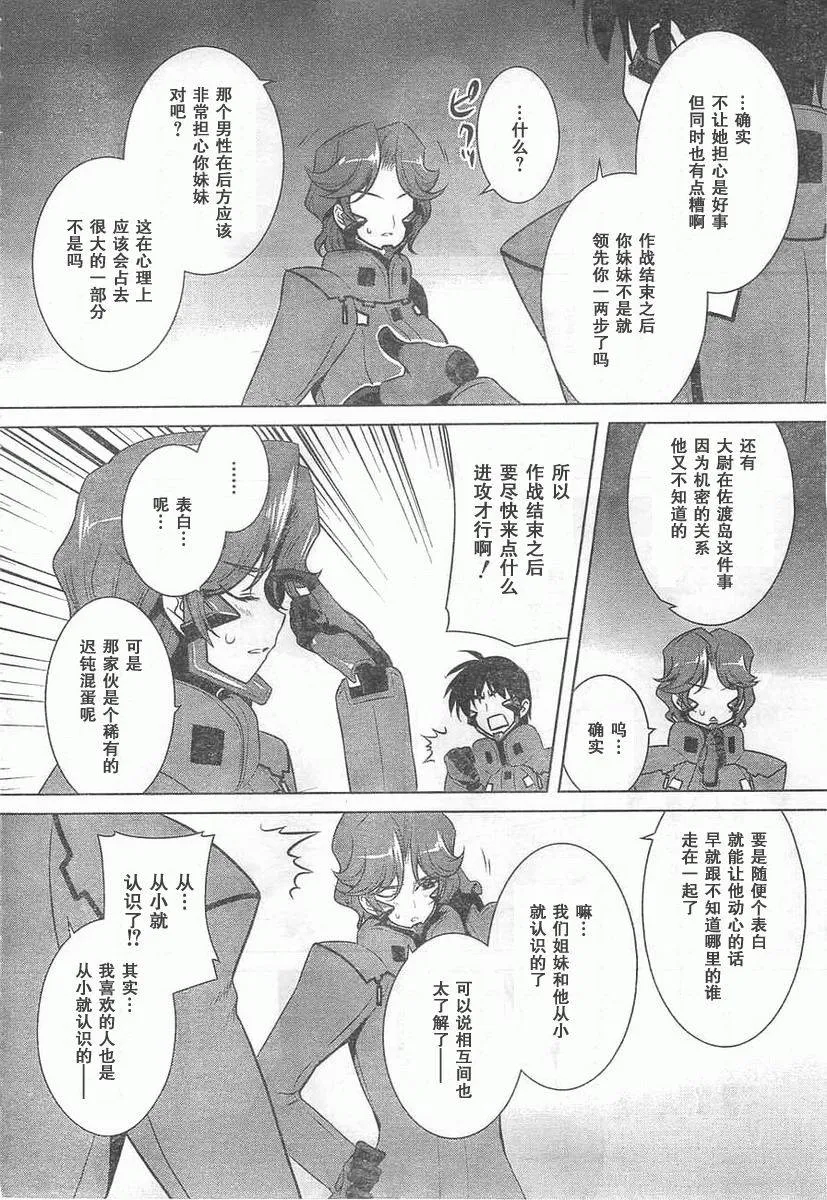 第59话 第28页