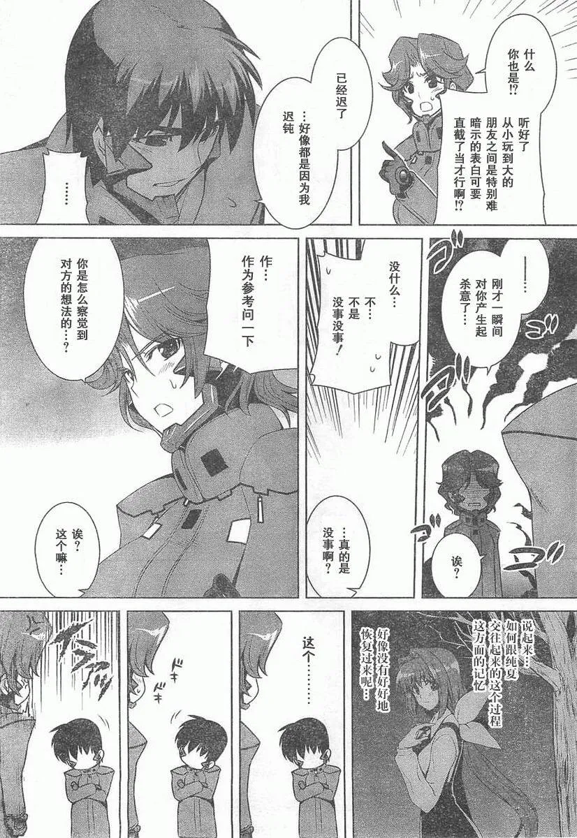 第59话 第29页