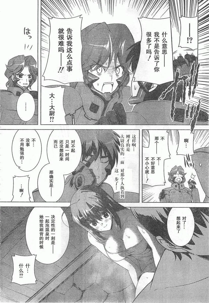 第59话 第30页