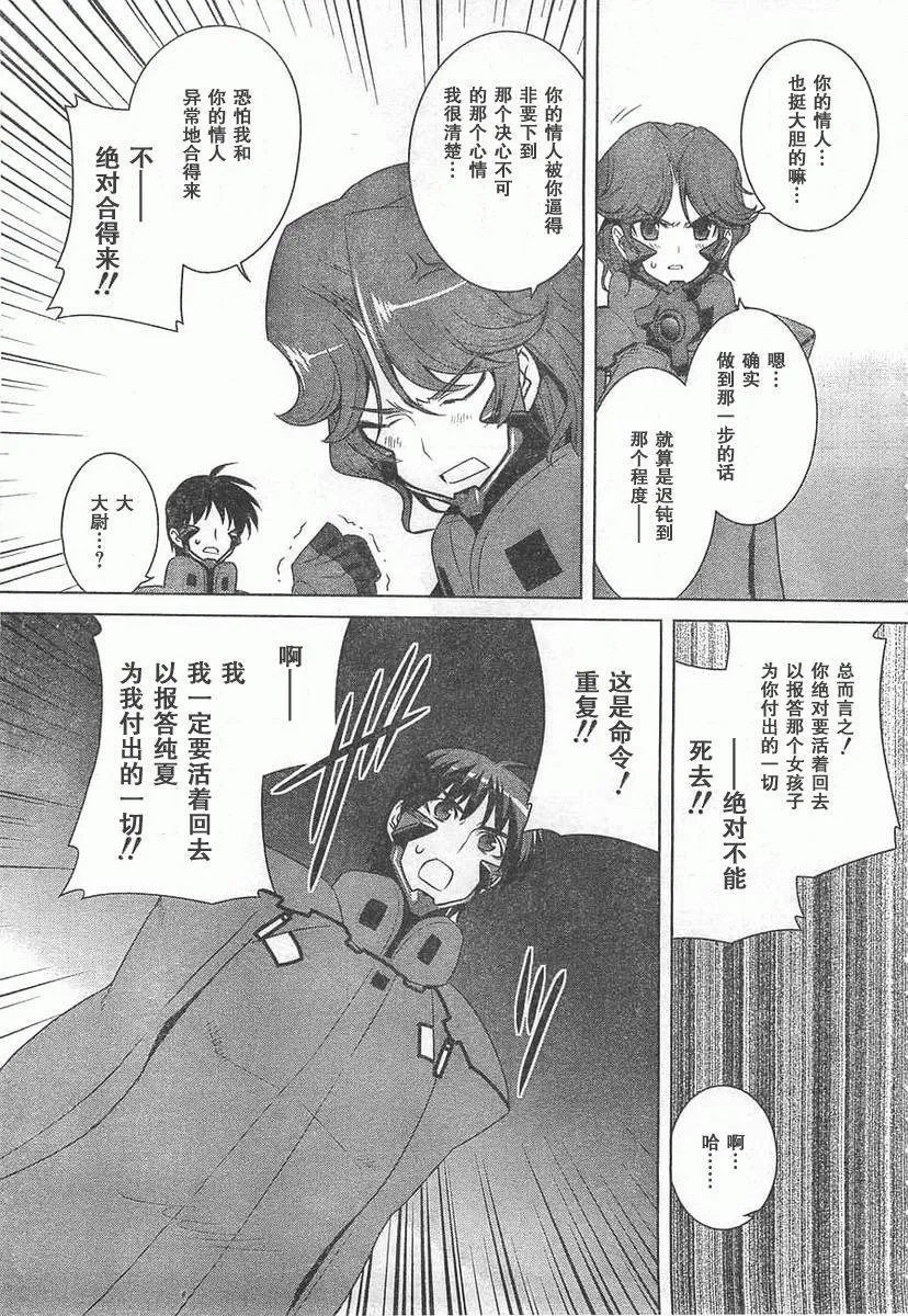 第59话 第31页