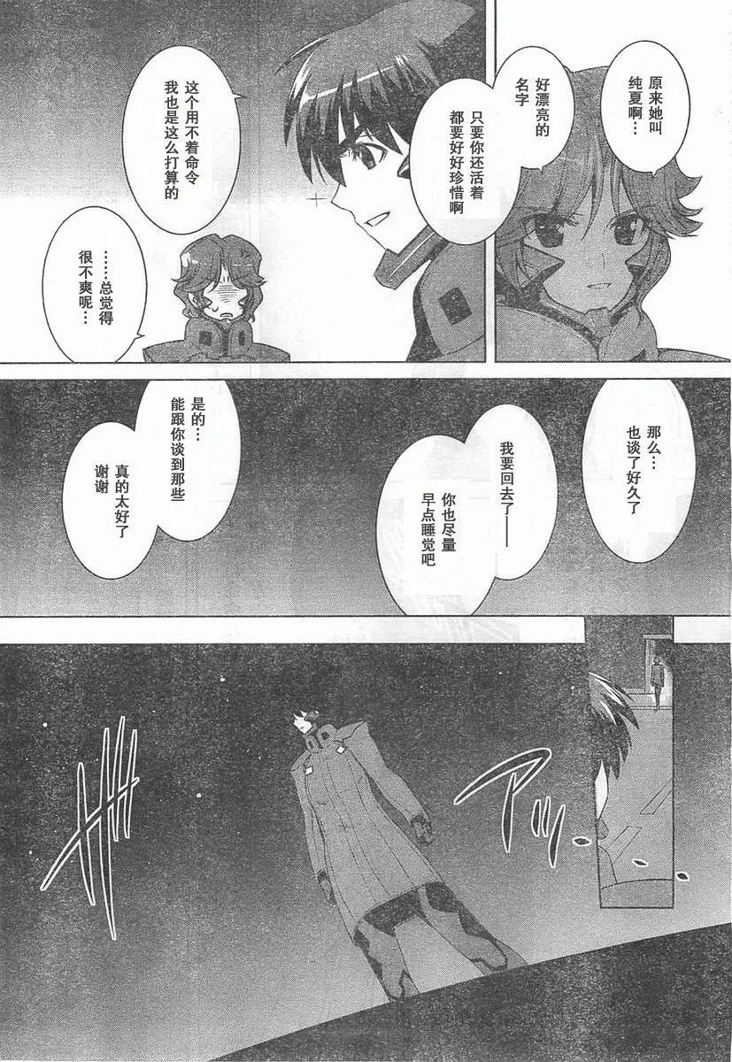 第59话 第32页