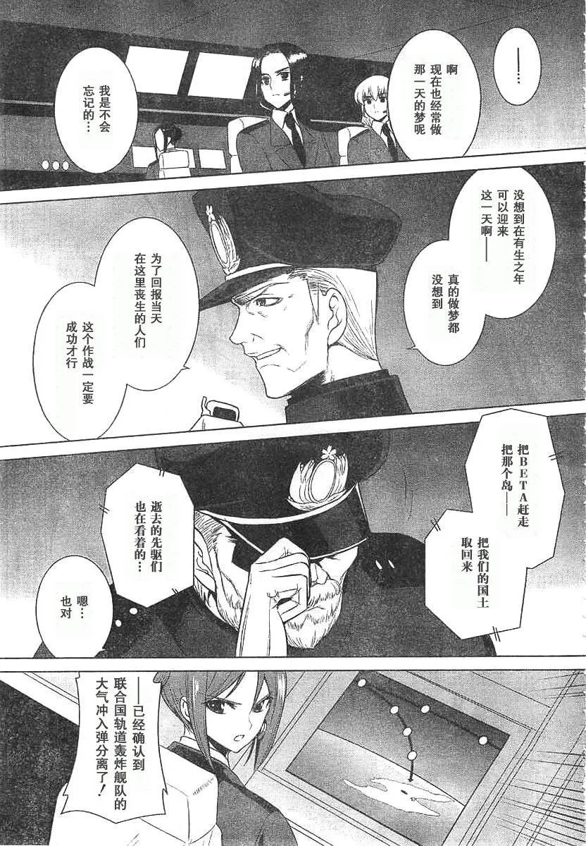 第60话 第3页