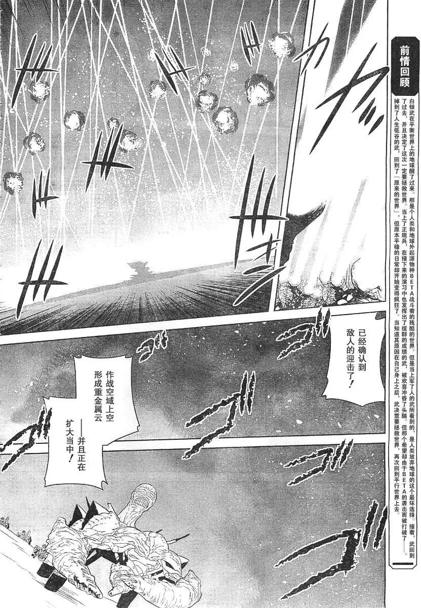 第60话 第4页