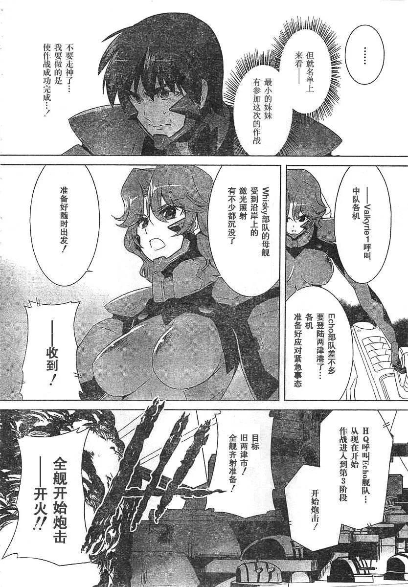 第60话 第16页