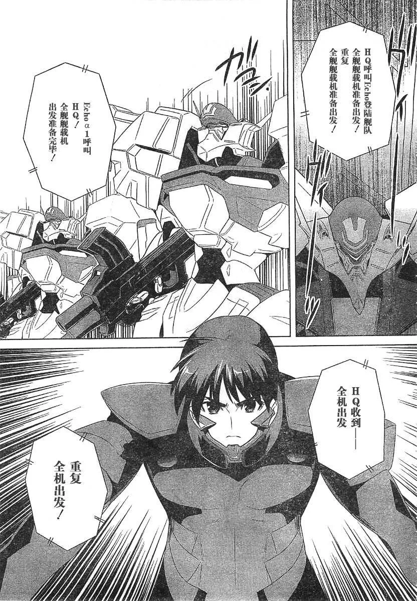 第60话 第17页