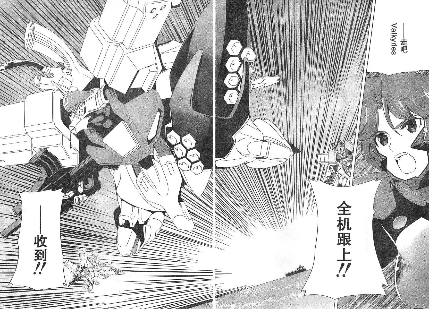 第60话 第18页