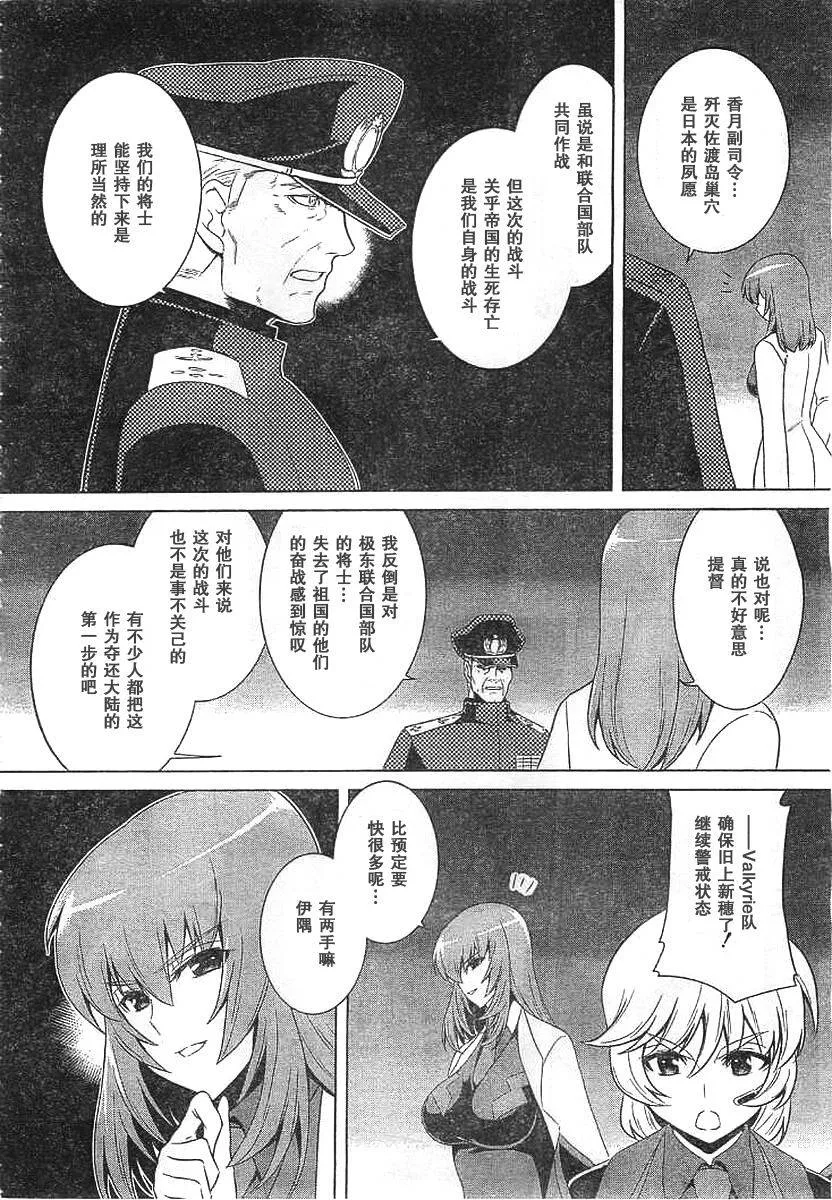 第60话 第23页