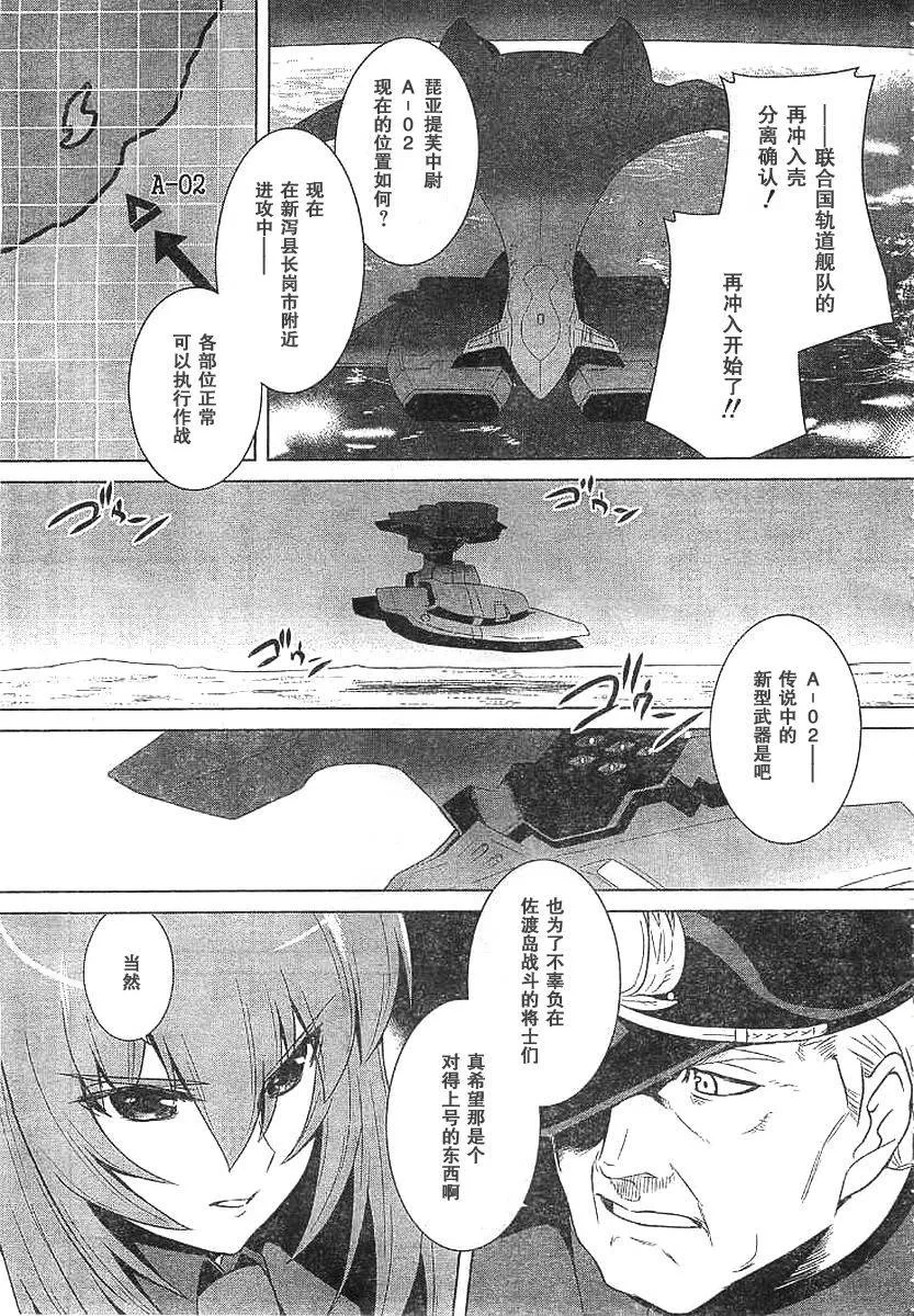 第60话 第24页