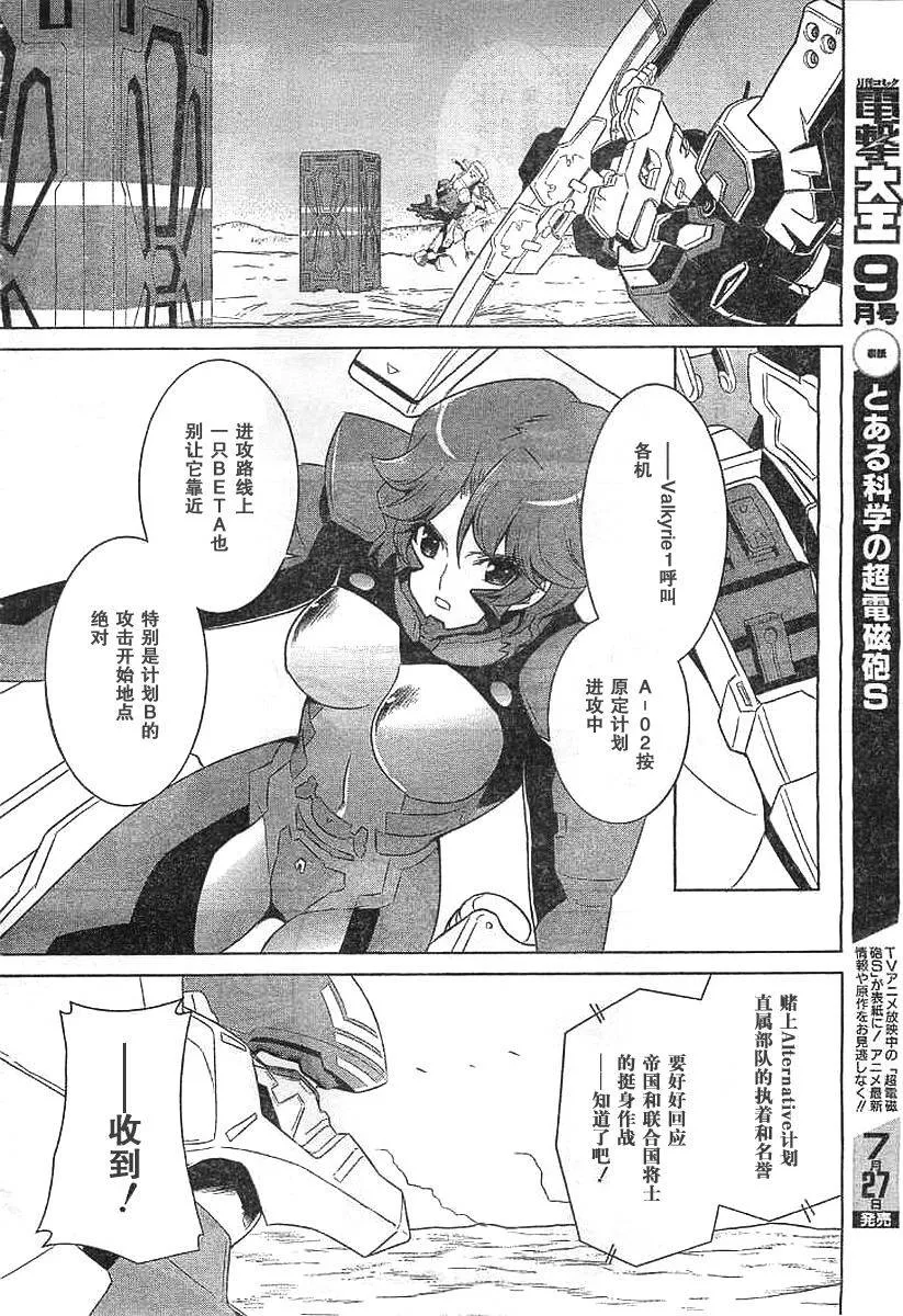 第60话 第25页