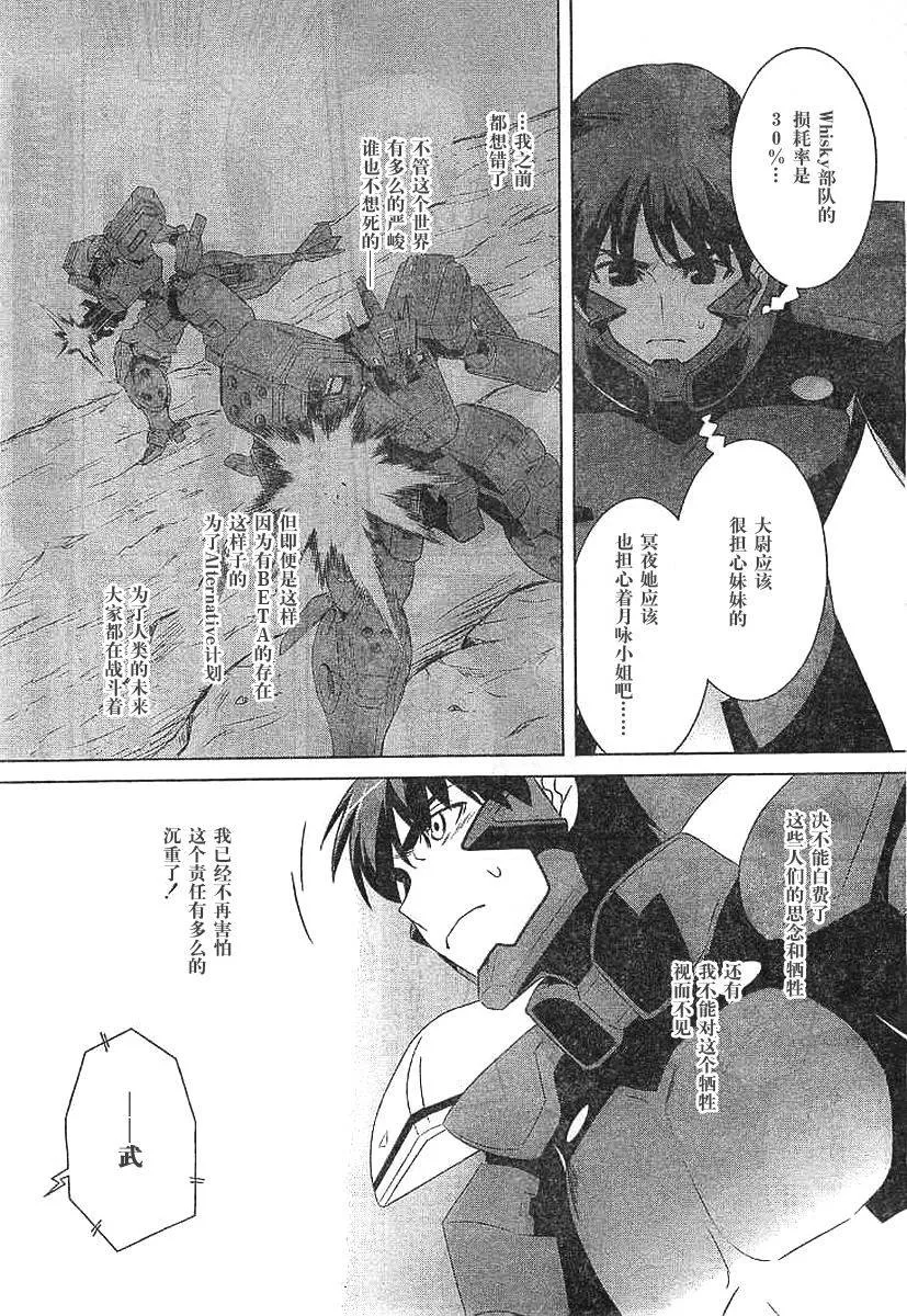 第60话 第26页