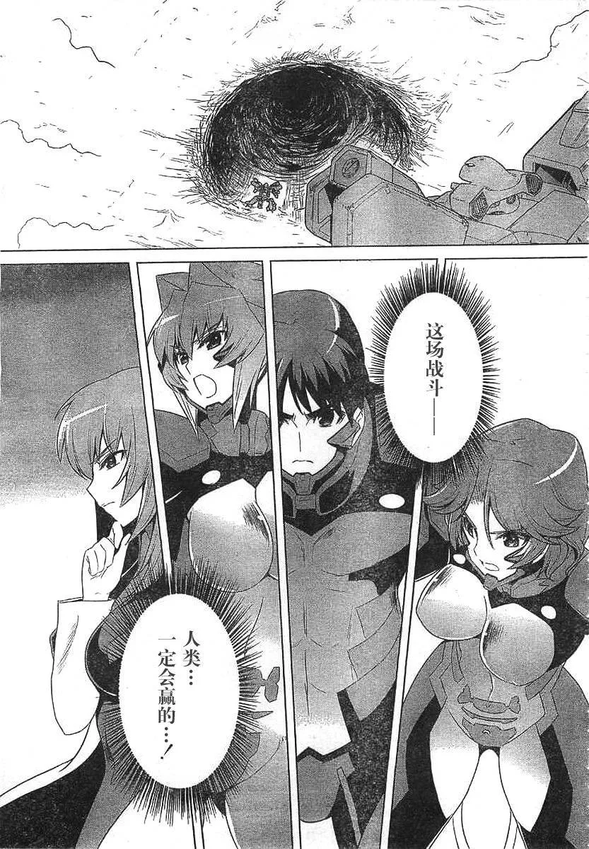 第60话 第31页