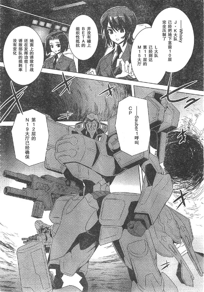 第61话 第2页