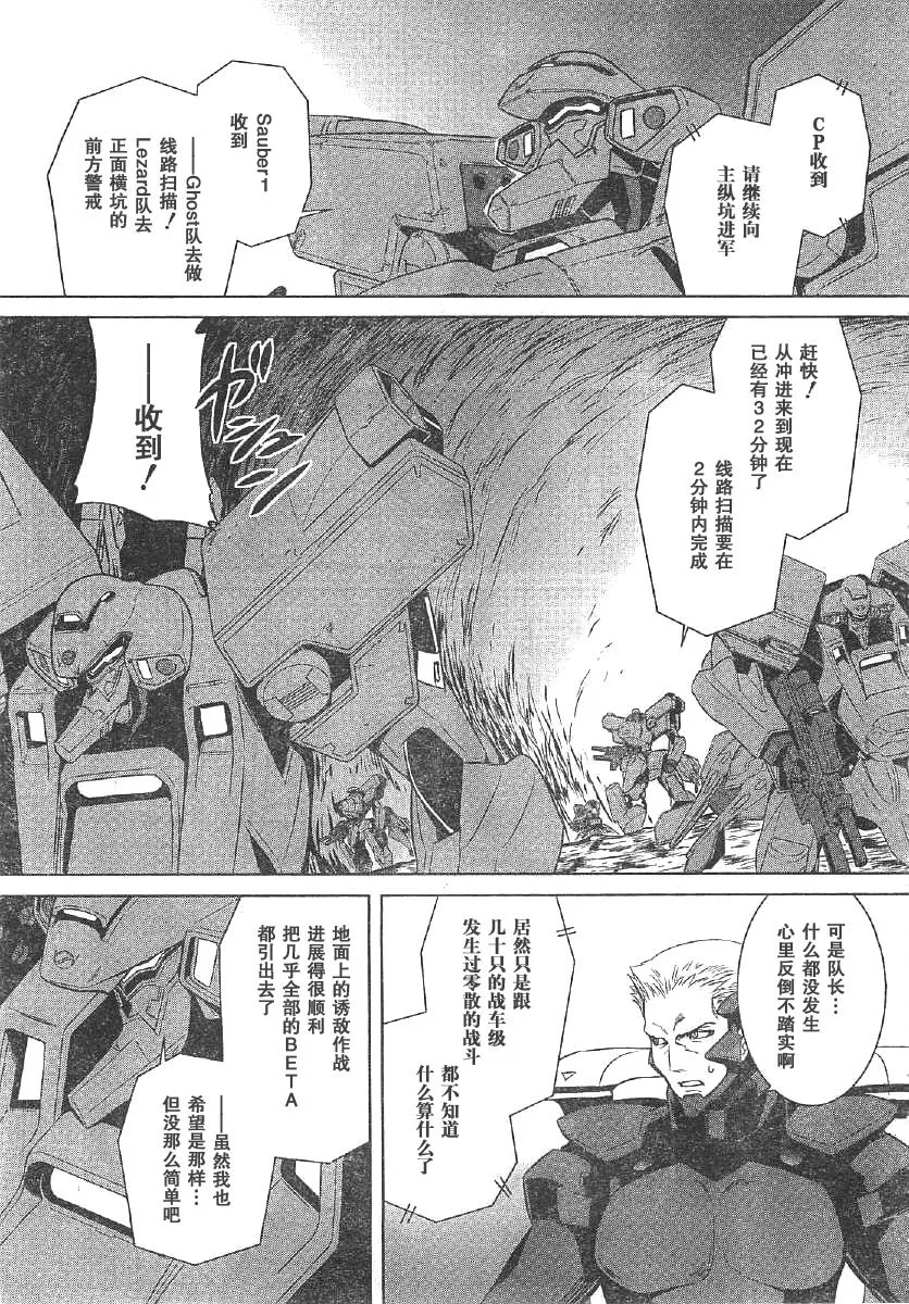 第61话 第3页