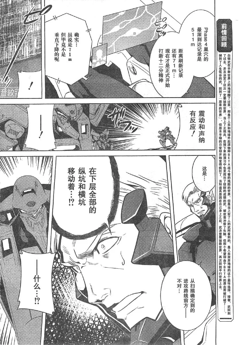 第61话 第4页