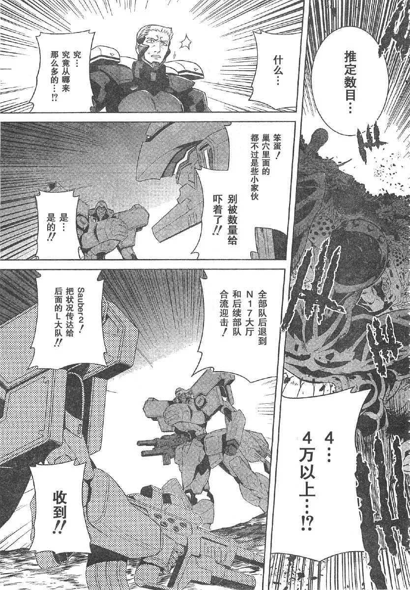 第61话 第5页