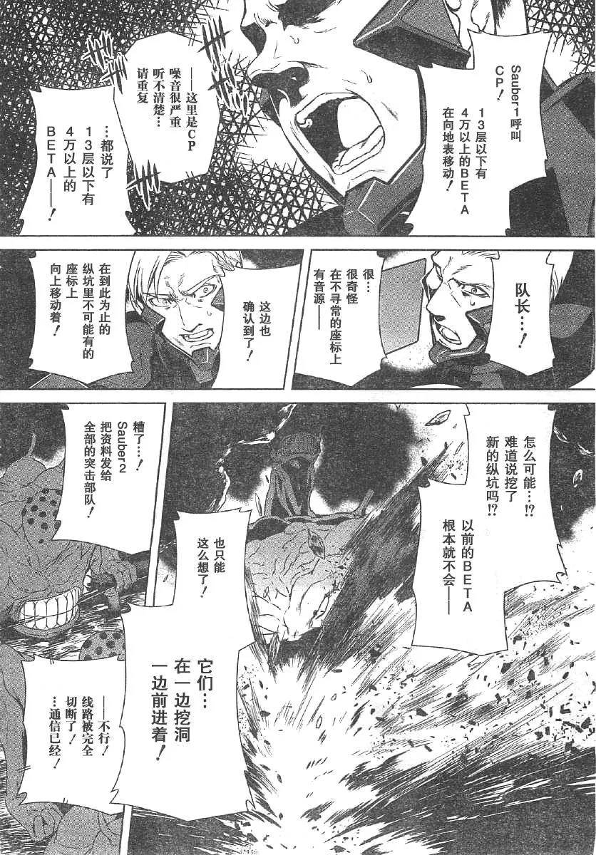 第61话 第6页