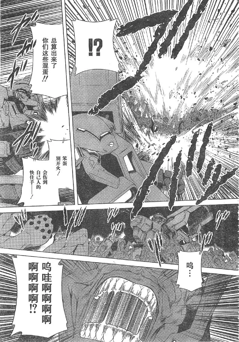 第61话 第7页