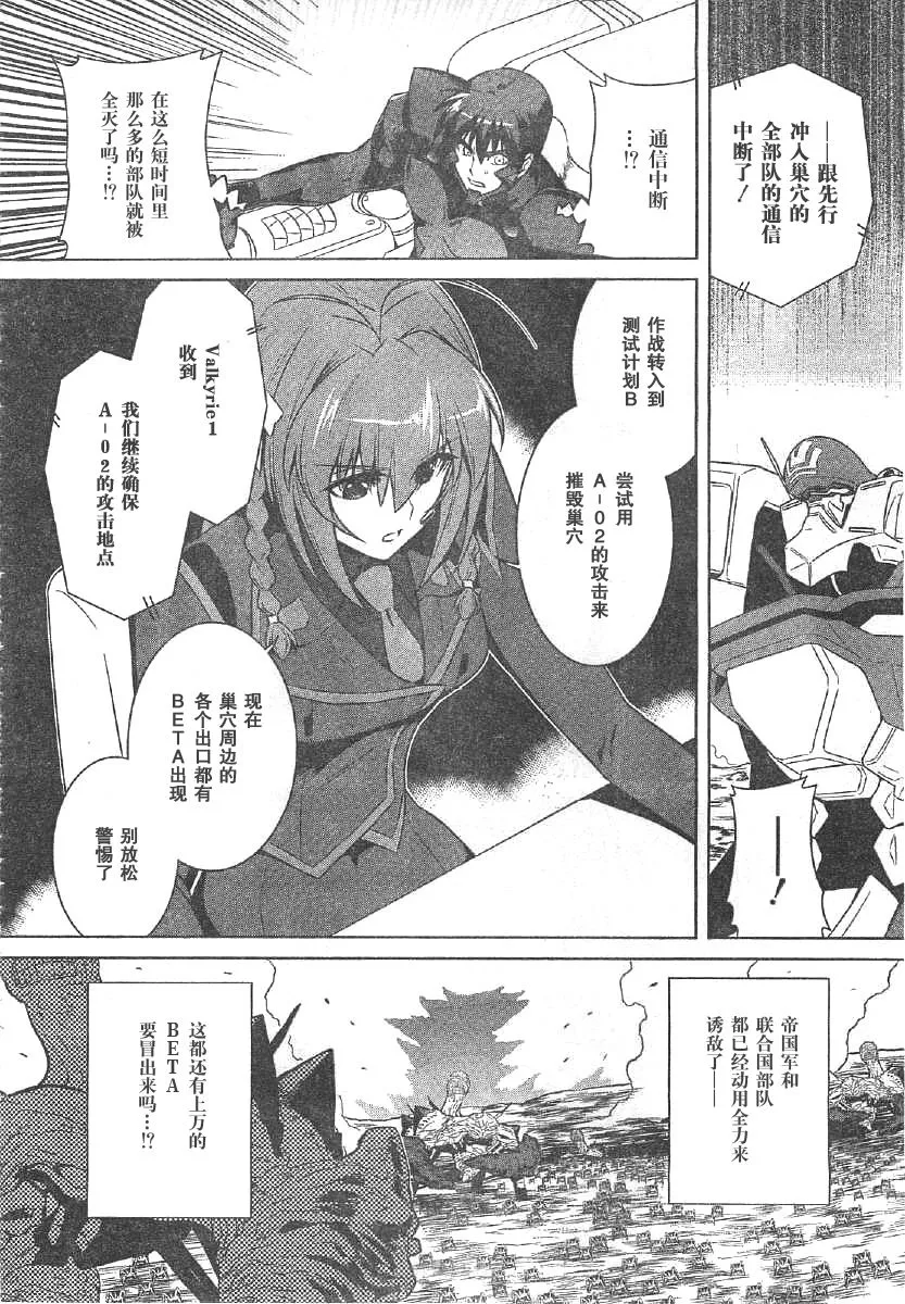 第61话 第8页