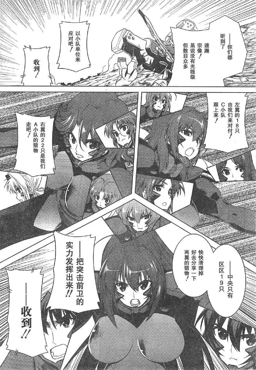 第61话 第9页