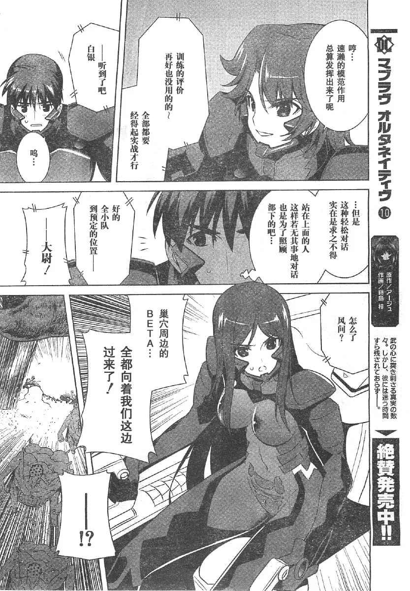 第61话 第14页