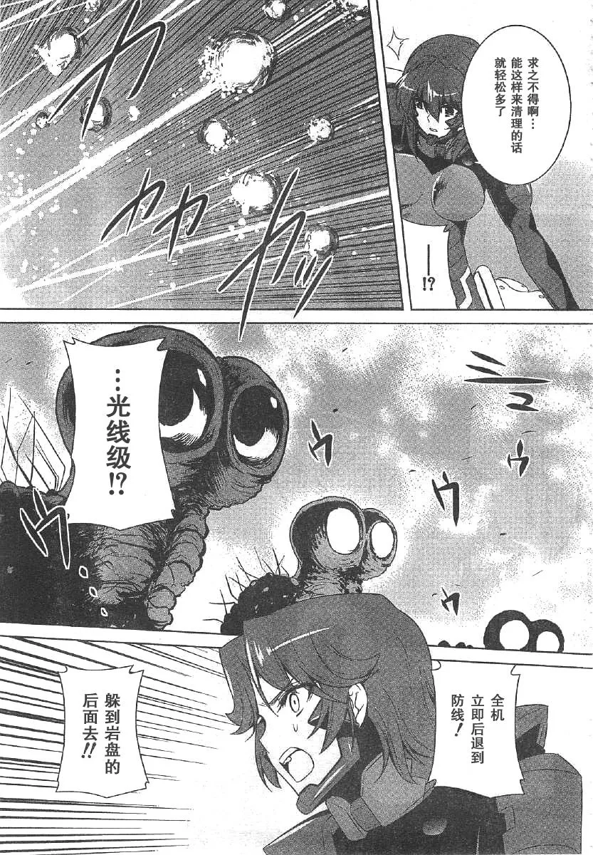 第61话 第17页