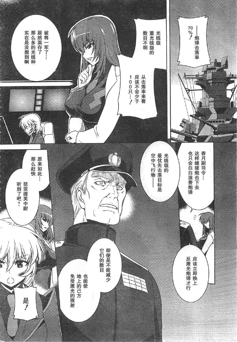 第61话 第18页