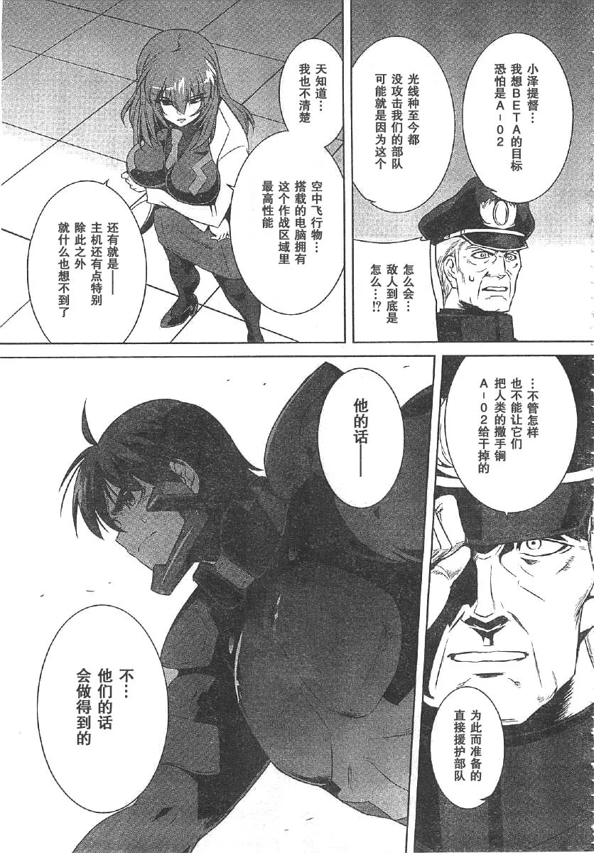 第61话 第19页